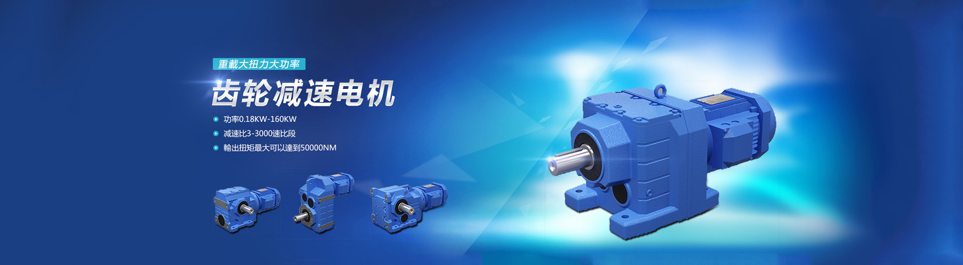 江蘇泰宇減速機有限公司